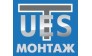 УЭТС-Монтаж