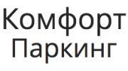 Комфорт паркинг