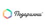 Подаримни