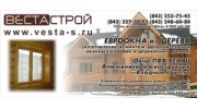 ВестаСтрой