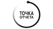 Точка отчета