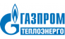 Газпром теплоэнерго