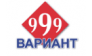 Вариант 999