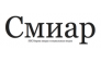 Смиар