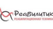 Реабилитик