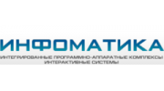 Инфоматика