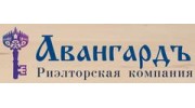 Авангардъ