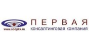Первая Консалтинговая Компания