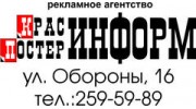 ПОСТЕР-ИНФОРМ