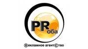PRоба, РА