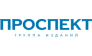 ПРОСПЕКТ, Крупный издательский холдинг