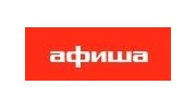 Афиша Индастриз, ЗАО, филиал в Санкт-Петербурге