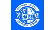 Окна Века, ГК