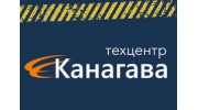 Канагава