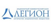 Акционерный Коммерческий Банк Легион