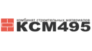 КСМ 495