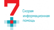 Скорая информационная помощь