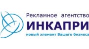 Инкапри-урал