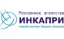 Инкапри-урал