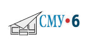 СМУ 6
