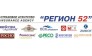 Регион 52, страховое агентство