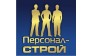 Центр Кадрового Консалтинга Персонал-Строй