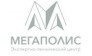 Экспертно-технический центр Мегаполис