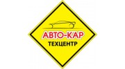 АВТО-КАР, Техцентр