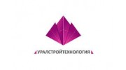 Уралстройтехнология