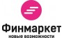 Финмаркет