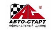 ДППА Холдинга Авто-Старт