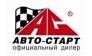 ДППА Холдинга Авто-Старт