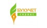 Бухучет сервис