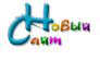 Партнер