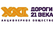 Дороги 21 века