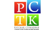 Русская Страховая Транспортная Компания