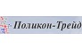 ПолиКон-Трейд