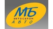 МБ-Авто