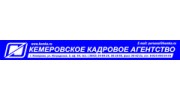 Кемеровское Кадровое Агентство