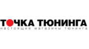 Точка тюнинга