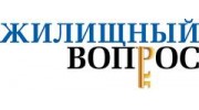 Газета Жилищный вопрос