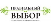 Правильный Выбор, агентство по подбору персонала