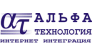 Альфа Технология