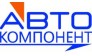 АВТО-Компонент