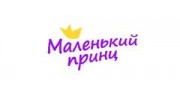 Маленький принц