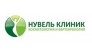 НувельКлиник