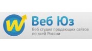Веб Юз