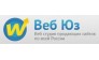 Веб Юз