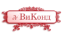 Виконд