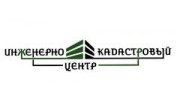 Инженерно-кадастровый центр